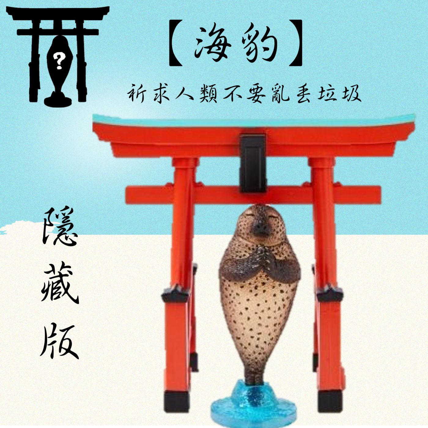 公仔模型